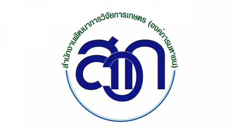 สำนักงานพัฒนาการวิจัยการเกษตร (องค์การมหาชน)